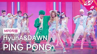 MPD직캠 현아amp던 직캠 8K PING PONG Horizontal Ver HyunAampDAWN FanCam  MCOUNTDOWN202199 [upl. by Eceinej]