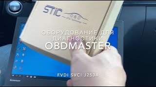 FVDI SVCI J2534 с Xentry Passthru Диагностика Мерседес [upl. by Madaras]