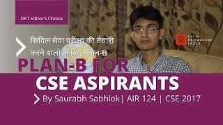 UPSC Civil Services Aspirants  Other Career Options  By Saurabh Sabhlok  AIR 124 UPSC CSE 2017 [upl. by Anahcra]