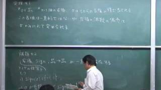 京都大学講義 全学共通科目 線型代数学A 若野 功 講師 2008年7月1日 [upl. by Bilicki]