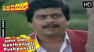 CBI Shankar Kannada Movie Songs  Geethanjali Pushpanjali  Hamsalekha  SPB Chithra  Shankarnag [upl. by Devehcoy]