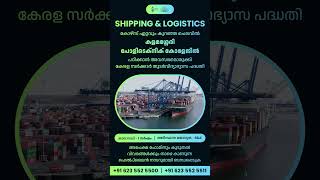 Admission Started for Shipping amp Logistics Course  Government Polytechnic College Kalamassery EKM [upl. by Assyle584]