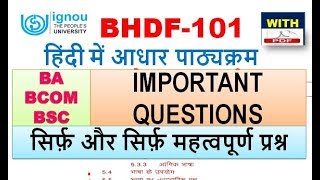 BHDF 101 VVIMPORTANT QUESTION FOR EXAM [upl. by Aikemot]