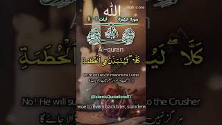 Woe to every backbiter slandererquran Islam Allah allah surah love [upl. by Noseaj]