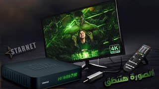 ♻️شرح تحديث جهاز STARNET VEVA 4K من خلال الفلاشه وسحب ملف القنوات 📁 [upl. by Ynad704]