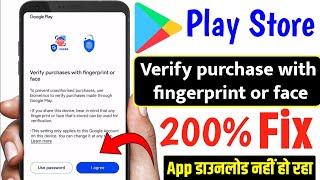 How to fix verify purchases with fingerprint or face in playstore problem  Playstore download app [upl. by Franklin]