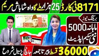 8171 New Updates 2025  Benazir Kafalat 10500 New Payment  CHECK PMT  Ehsas Program Dynamic Survey [upl. by Ehrman844]