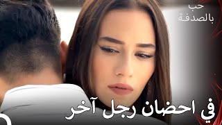 ما الذي تفعليه يا شيمال؟  حب بالصدفة [upl. by Enomor]