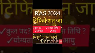 RAS Notification 2024 RAS new vacancy 2024 RAS notification out 2024 RPSC rasrpsc ras pre2024 [upl. by Philbin707]