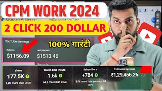 CPM Work New trick 2024  cpm work kaise kare  cpm work 2024  how to increase youtube revenue [upl. by Vinny884]