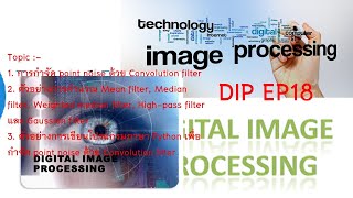 Image Processing EP18 ch03 NoiseFiltering [upl. by Ennaed]