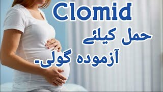 Clomid tablets 50 mg  Clomid 50 mg tablet uses in urduhindi Part 2 [upl. by Acinok]