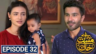 Aye Musht e Khaak Episode 32 To 2nd Last Episode  Aye Musht e Khaak Episode 32 Teaser [upl. by Emilie252]