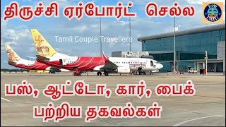 திருச்சி ஏர்போர்ட் செல்ல பஸ் ஆட்டோ பைக் பற்றிய புது தகவல்கள்  Trichy Airport  Bus Auto and Bike [upl. by Bull]