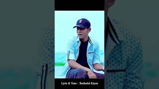 প্রেমের পাগল তোমার লাগিয়া premerpagoltomarlagia kazishuvonewsong newreels [upl. by Acinaj]