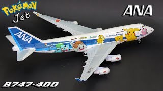 ANAAll Nippon AirwaysBoeing 747400 Pokémon Jet PapercraftPaper model [upl. by Amedeo]