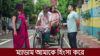 Jamai Shoshur Er Qurbani  জামাই শ্বশুরের কুরবানী  Full Natok  Niloy Alamgir  Heme  Eid Natok [upl. by Anesor596]