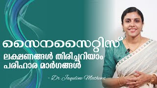 Sinusitis Symptoms  Remedies  സൈനസൈറ്റിസ്  ലക്ഷണങ്ങളും പരിഹാരവും  Dr Jaquline Mathews BAMS [upl. by Sikes]