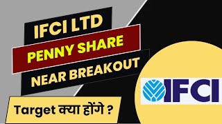 IFCI Share Latest News  IFCI Share Analysis  ifci company details  ifci share  ifci stock [upl. by Dobrinsky]