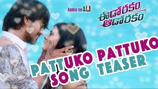 Pattuko Nanu Pattuko Song Teaser  Eedo Rakam Aado Rakam  Manchu Vishnu Raj Tarun  Sai Karthik [upl. by Boleyn]