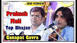 Ganapat Garva Rajasthani Bhajan  Prakash Mali Balotra savrajasthani [upl. by Schlosser]