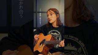 【弾き語り】Prisoner Of Love  宇多田ヒカル【cover by chay】 [upl. by Harmaning]