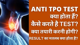 What is Anti TPO Test in Hindi  Anti TPO Test क्या हैं कैसे करते हैं [upl. by Tilagram]