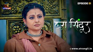 Kya Amma ji Bhej dengi Rani ko Kopkuteer  Hara Sindoor  Episode  51  Download Atrangii App [upl. by Yeliw252]