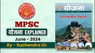 Yojana Magazine June  2024  Complete Analysis for UPSCMPSC mpsc upsc yojana currentupdate [upl. by Lennox]