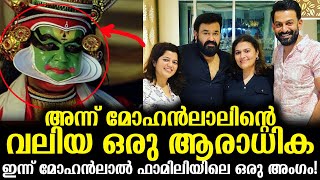 മോഹൻലാലിന്റെ ആരാധിക സുപ്രിയയെ ആ മോഹൻലാൽ ചിത്രം അത്ഭുതപ്പെടുത്തി A big fan of Mohanlal [upl. by Middle501]