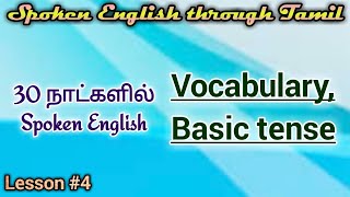 Spoken English in 30 days Lesson 4 Vocabulary Basic tense [upl. by Koressa]