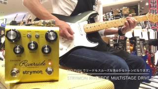 Strymon Riverside Multistage Drive インプレッション！【Ishibashi Umeda Effector Floor！】 [upl. by Lletnahs70]