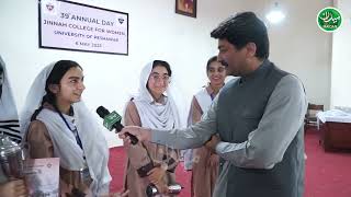 Jinnah College Annual Day 2023  Girls College  Jinnah College for Women  UoP  Fida Adeel [upl. by Ellesirg]