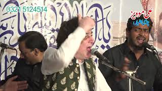 Araf Furoz Qawali Ki Awaz Mai Panjtan Pak Ki Shan [upl. by Finbur810]