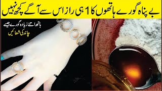 Hand Whitener Home Remedy DIY Beauty Tips In Urdu FOR Skin Whitening [upl. by Ayhtak970]