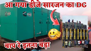 Dj Sarzen Ka DG  आख़िर आ गया है अब  बाप रे 😱  Dj Sarzen Haridwar Setup [upl. by Goren]