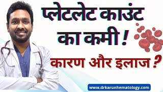 Low Platelet Count Causes and Treatment in Hindi  Dr Karuna Kumar  Hematologist [upl. by Skelly]