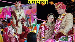 wedding jaimala funny video  जयमाला कार्यक्रम  wedding varmala viral video  वरमाला [upl. by Adnana]