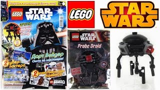 Журнал Лего Звездные Войны №4 10 2016  Magazine Lego Star Wars №4 10 2016 [upl. by Kram]