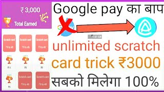 पैसा फ्री में कैसे कमाए और फ्री मे मोबाइल रिचार्ज करें [upl. by Yzmar]