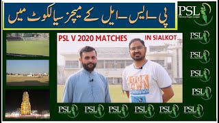 PSL in Sialkot  Punjab  Pakistan Super League  Why not in Jinnah Stadium  JunglePaani [upl. by Sherri]