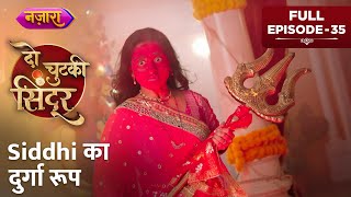 Siddhi Ne Kiya Durga Roop Dhaaran  Full Episode  35  Hindi TV serial Do Chutki SindoorNazara TV [upl. by Pellet]