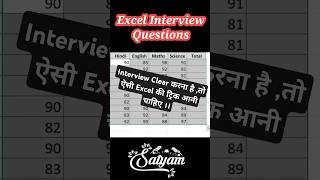 Excel Tricks and Tips Excel Interview Question exceltips excel shortfeed shorts shortviral [upl. by Nahtannoj]