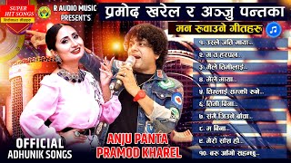 मन रुवाउने चर्चित आधुनिक गीतहरु  Top Nepali Adhunik Songs  Anju Panta  Pramod Kharel [upl. by Uv]