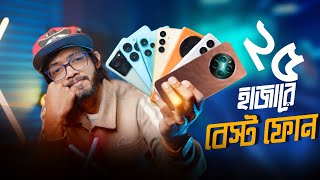 TOP7 Best Smartphone Around 25k ।। ক্যামেরা গেমিং এন্ড বেস্ট ডিসপ্লে। Unofficial [upl. by Nonregla80]