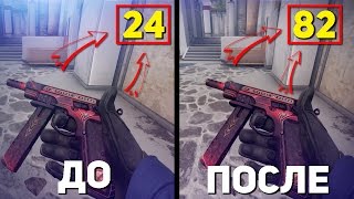 КАК ПОВЫСИТЬ FPS В CSGO И В ИГРАХ  ПОВЫШАЕМ FPS НА СЛАБОМ КОМПЬЮТЕРЕ ПОВЫШАЕМ FPS В CSGO✅ [upl. by Ayotnom651]