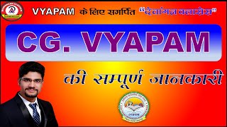 Govt Job Details CG Vyapam Special cgpsc cgvyapam govtjobs vyapam [upl. by Dalis365]