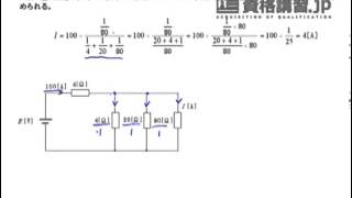 電験三種受験対策DVD総合講座【電気数学】 [upl. by Anselmi]