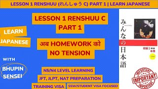 Minna No Nihongo Lesson 1 Renshuu C Practice Exercises with Answers  Japanese Learning [upl. by Oneil]