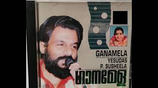 Song 6 of Yesudas  Susheela Ganamela quotAakaasha Deepame ardra nakshathramequot ആകാശ ദീപമേ ആർദ്ര [upl. by Fortuna757]